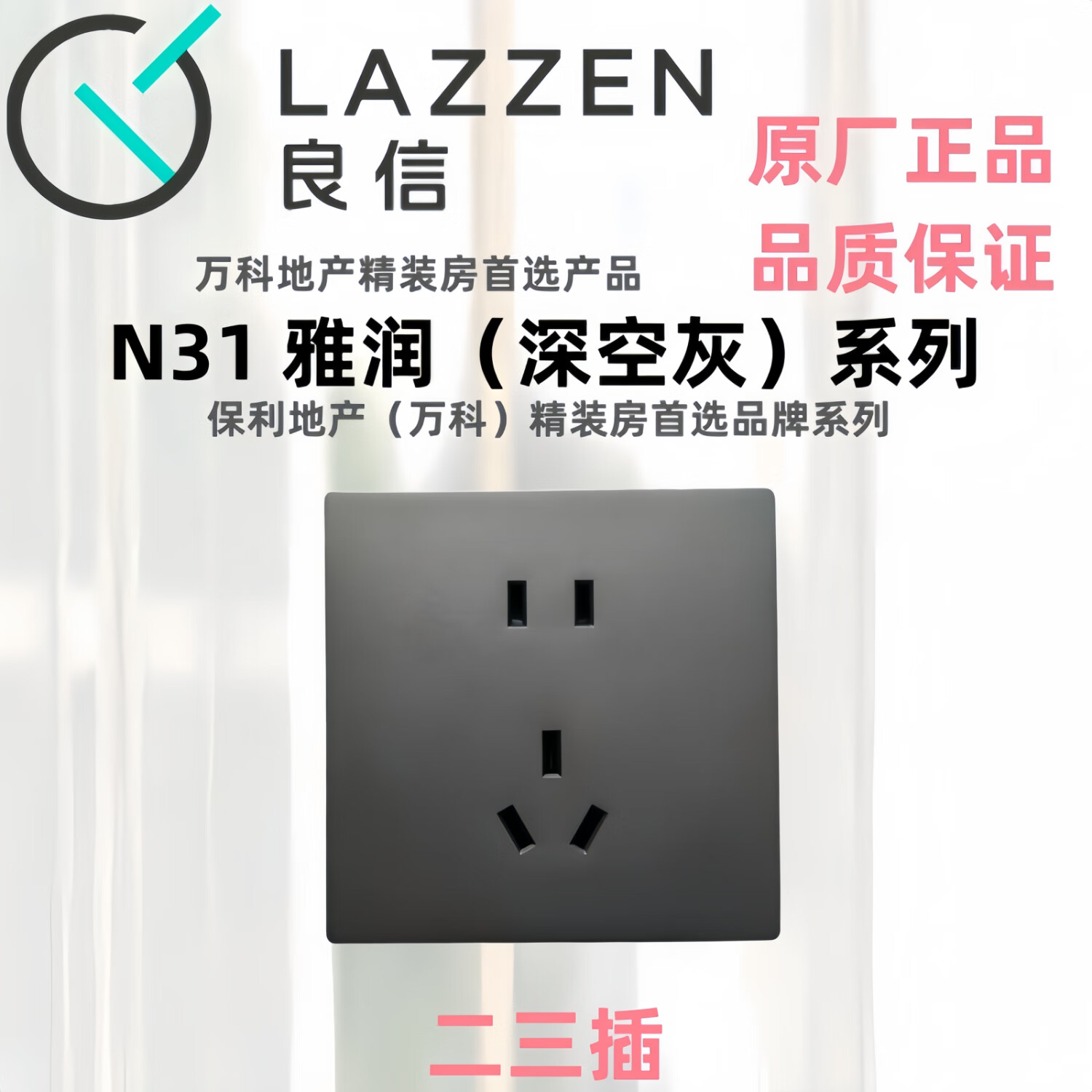 良信开关插座n31深空灰单联双控一开五孔usb空调电脑家用86型面板