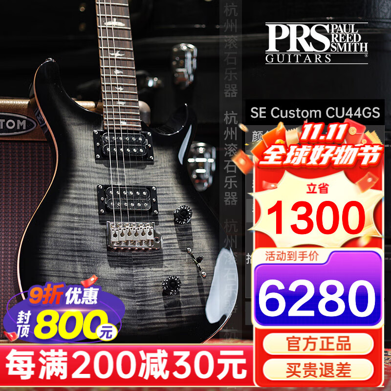 PRS电吉他SE Custom STANDARD24 CH44 ST24 22/24品电印尼吉他 SE-Custom-CU44GS-灰银色