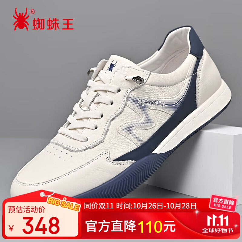 蜘蛛王男鞋潮流户外运动休闲撞色透气休闲德训板鞋 2A02F146 白-蓝 43