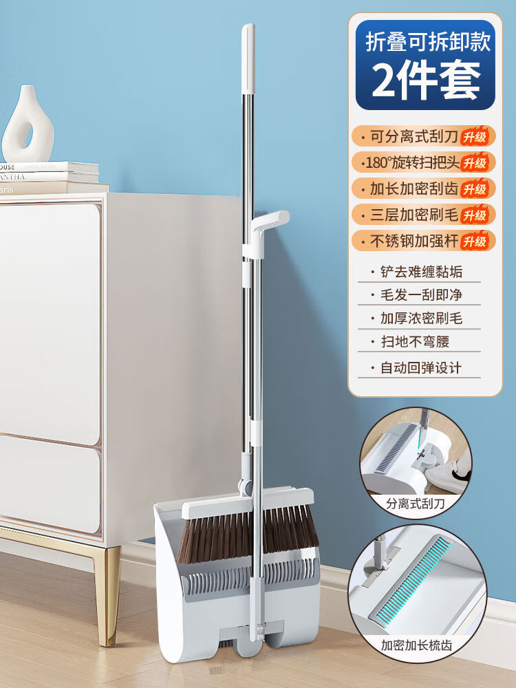 蘇力達(dá)掃把拖把三件套2025新款家用掃帚簸箕套裝組合頭發(fā)掃地折疊垃圾鏟 折疊款掃把簸箕套裝自帶去污刮鏟