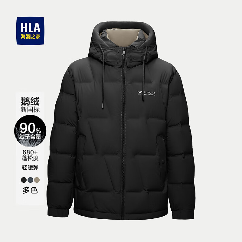 HLA海澜之家羽绒服曾舜晞同款极光超能鹅绒服男冬季HWRAD4Y073A 黑色73 S 165/84A 推荐114~124斤