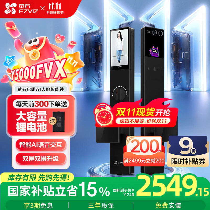 萤石启明Y5000FVX智能锁 静谧黑 3D人脸AI智能双摄无需指纹 掌静脉可视大屏 家用全自动视频门锁