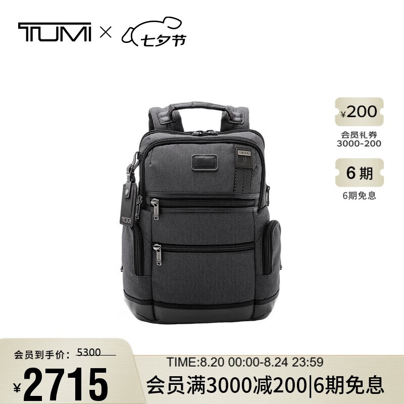 途明（TUMI）FREMONT男士雙肩包商務(wù)通勤電腦包炭黑色02223681CHRO 七夕禮物