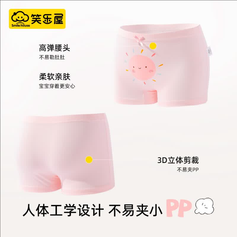 笑乐屋(XIAOLEWU)儿童内裤女童平角纯棉a类四角短裤中小童不夹屁屁女孩底裤 A类纯棉-粉黛兔C款三角sn315 4条 170 建议身高150-160cm体重85-95