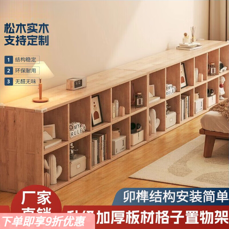 弘星隆实木书架儿童格子置物架幼儿园储物柜家用落地靠墙客厅收纳书柜 实木松木板材1.2cm厚度 【两层4格】60*30*60cm