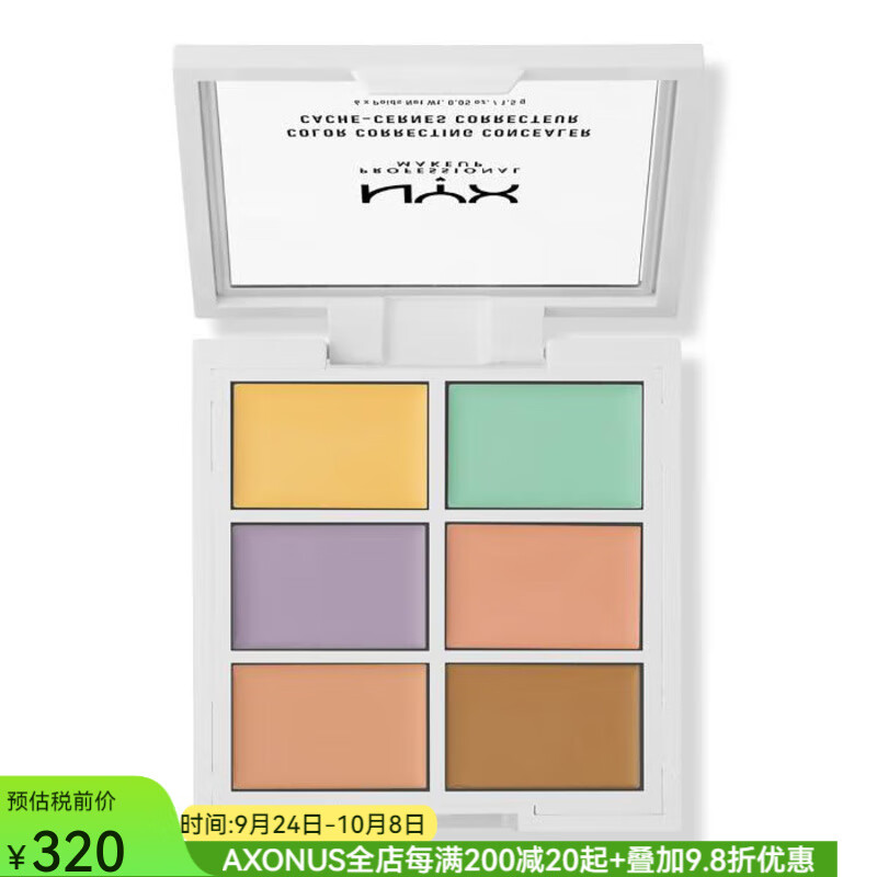 NYX 3C色彩校正6色遮瑕盤多色系遮蓋瑕疵模糊毛孔 NO COLOR 8g
