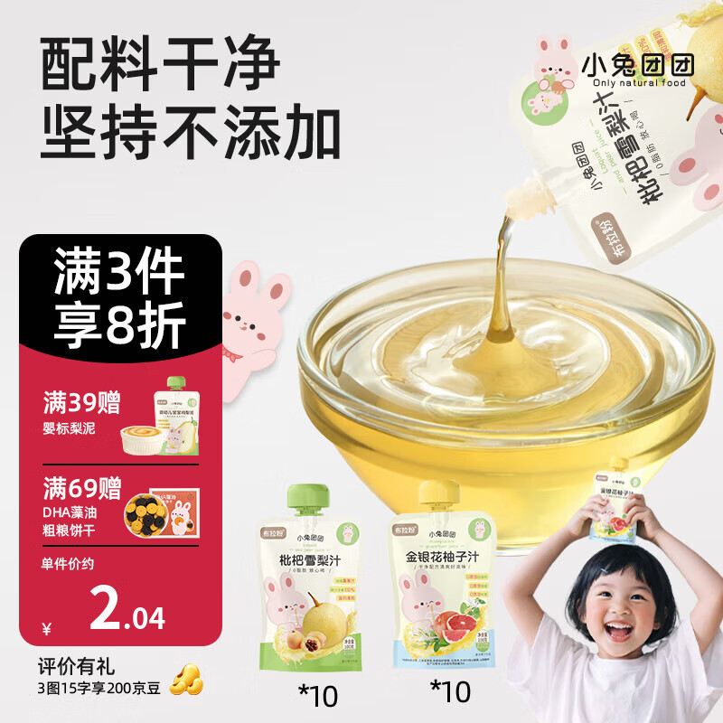 布拉粉小兔团团金银花柚子汁宝宝果汁儿童雪梨汁零食清润酸甜口感 【20袋】金银花柚子汁*10+雪梨汁*10