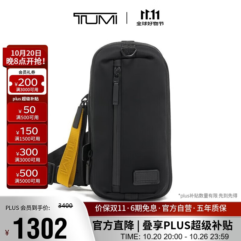 途明（TUMI）TAHOE 男式商务旅行高端时尚单肩/斜挎包 0798685D 黑色 礼物
