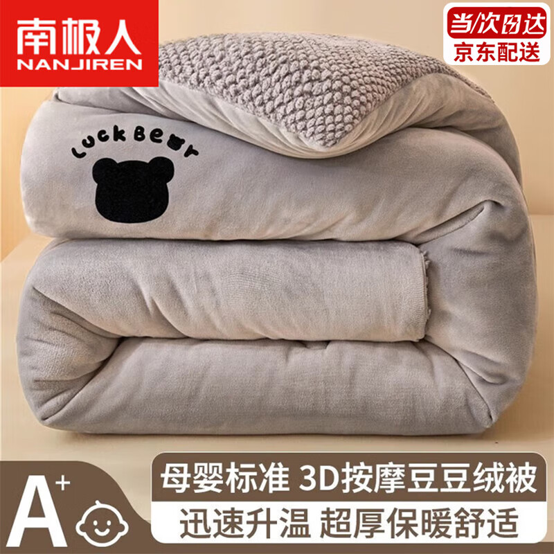 ϼţ޶˫ޱ˼Ӻů10ﶬоﱻо ˱ܻҡAţB涹ޡ 150x200cmﶬԼ4 59.89Ԫ