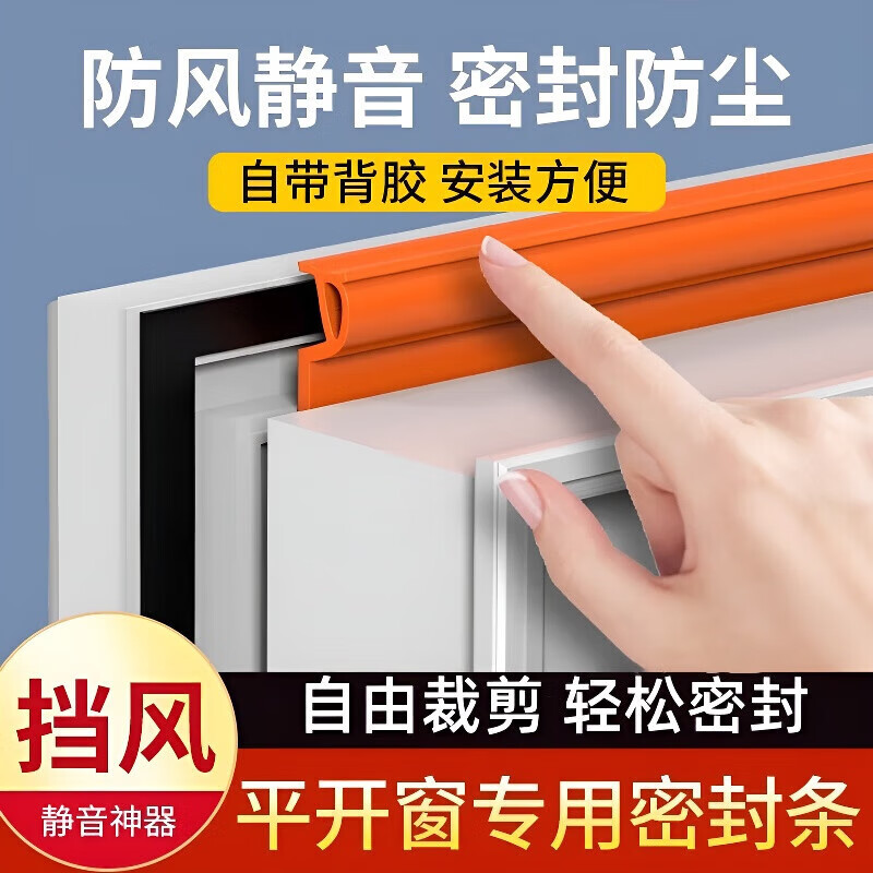 DEATKN德国高端平开窗户密封条防漏风断桥铝防尘保暖塑钢窗密封胶条 硅胶8米/白色[约2个窗户]隔音气囊