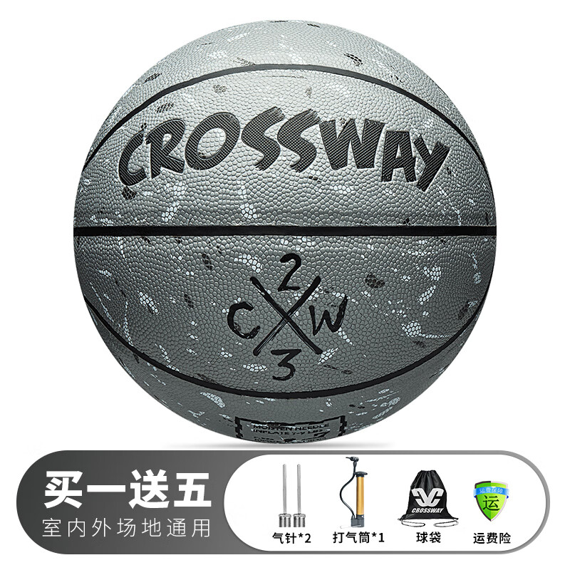 克洛斯威籃球官方7號比賽藍球5號兒童小學(xué)生男女室內外訓練球 7號-淺灰色耐磨吸濕球送球袋打氣筒氣針 1634 其他