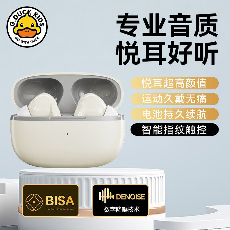 G.DUCKKIDS真无线蓝牙耳机运动跑步入耳式音乐游戏电竞吃鸡长续航低延迟超清音质学生党上班族性价比款适用 白色 【顶配】蓝牙5.4智能芯片/HIFI音质