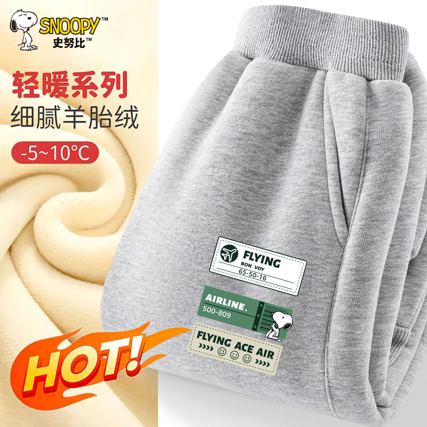 史努比裤子男童加绒2025新款男孩保暖裤一体绒儿童羊胎绒棉裤童装休闲裤 标签努比K灰 140