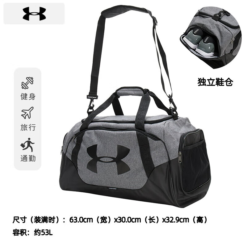 安德玛（UNDERARMOUR）健身包男包女包 25秋季新款运动包背包旅行包单肩包大容量手提包 【约53L】灰色/独立鞋仓 【轻松收纳/助力出行】