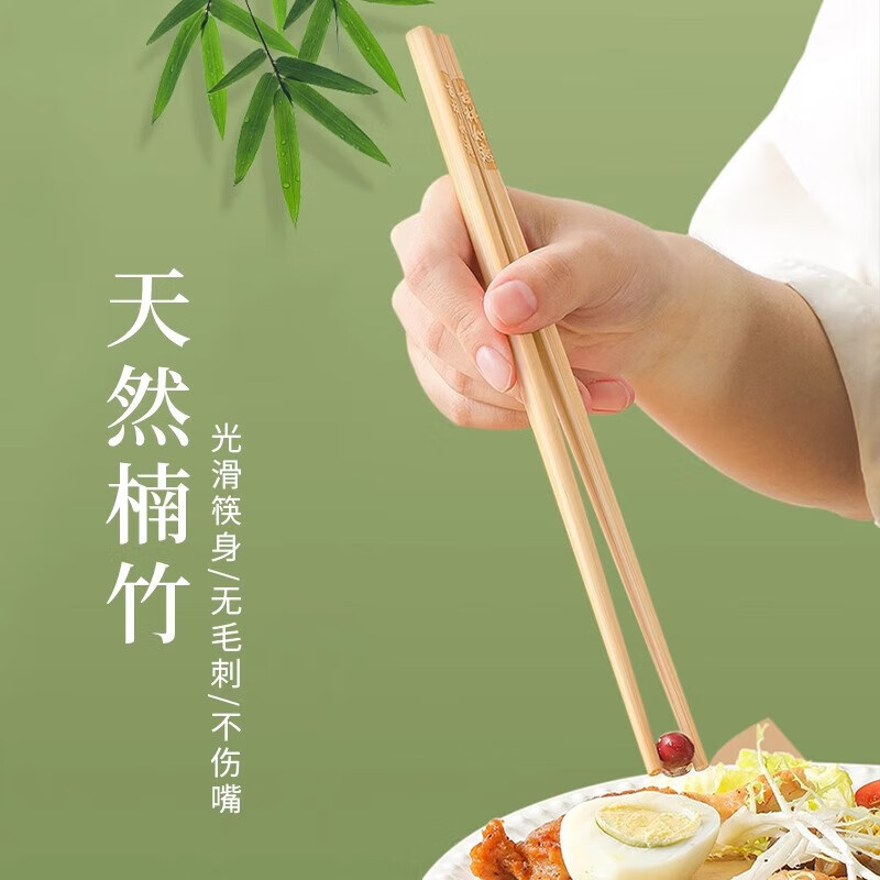 天然楠竹筷子家用高档无漆无蜡木快子抗菌防霉家庭装 10双