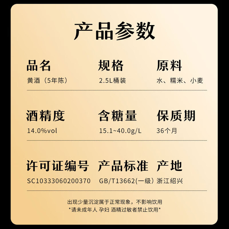鲁府家绍兴特产五年陈黄酒2.5L桶装花雕酒加饭酒14%vol 2.5L 1桶 单瓶装