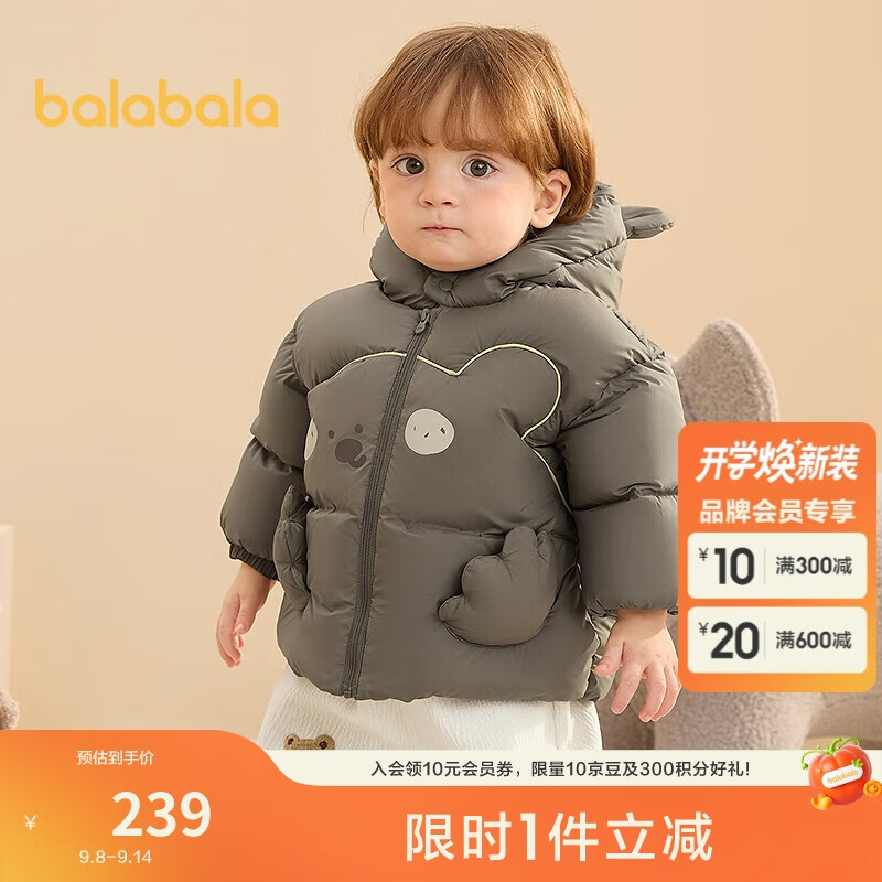 巴拉巴拉宝宝羽绒服男童外套女童秋冬装2025婴儿衣服动物造型209425107206