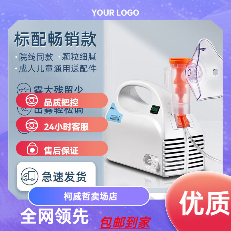 氧精靈霧化機 兒童醫用家用成人化痰空氣壓縮式物化器清肺小寶 霧化器60 霧化器602C