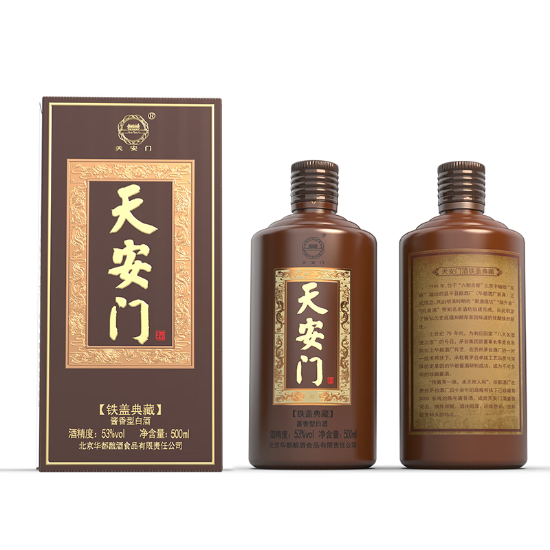 天安门铁盖经典  53度 500mL 1瓶