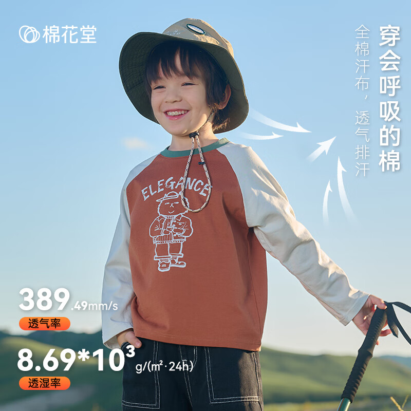棉花堂【100%棉】女童T恤纯棉宝宝打底衫春秋新款男童长袖T恤抗菌xt2 灰橙 140