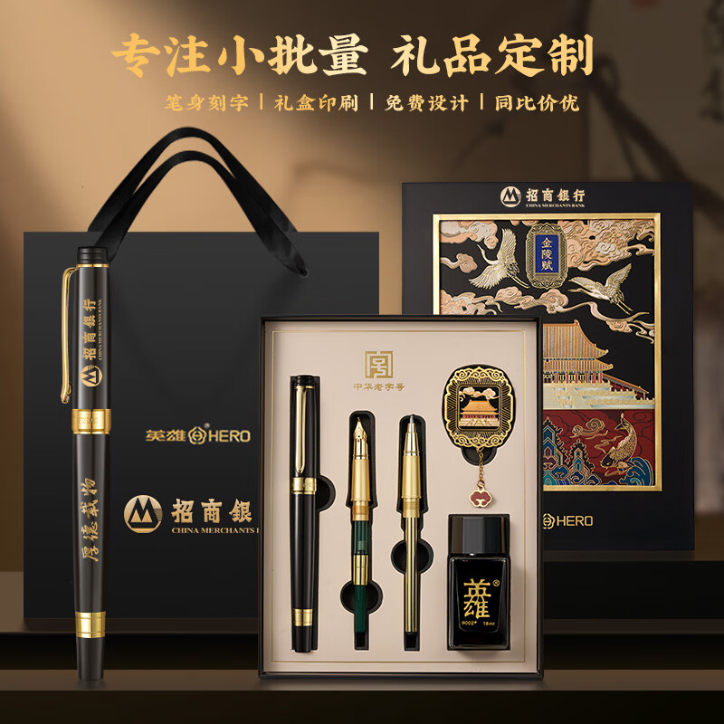 英雄【热门商品】钢笔签字笔国风文创礼盒轻奢套装商务办公成人礼实用 青圭绿【三笔头/书签/墨水套装】 0.5钢笔+0.38特细笔头+1.0美工笔头