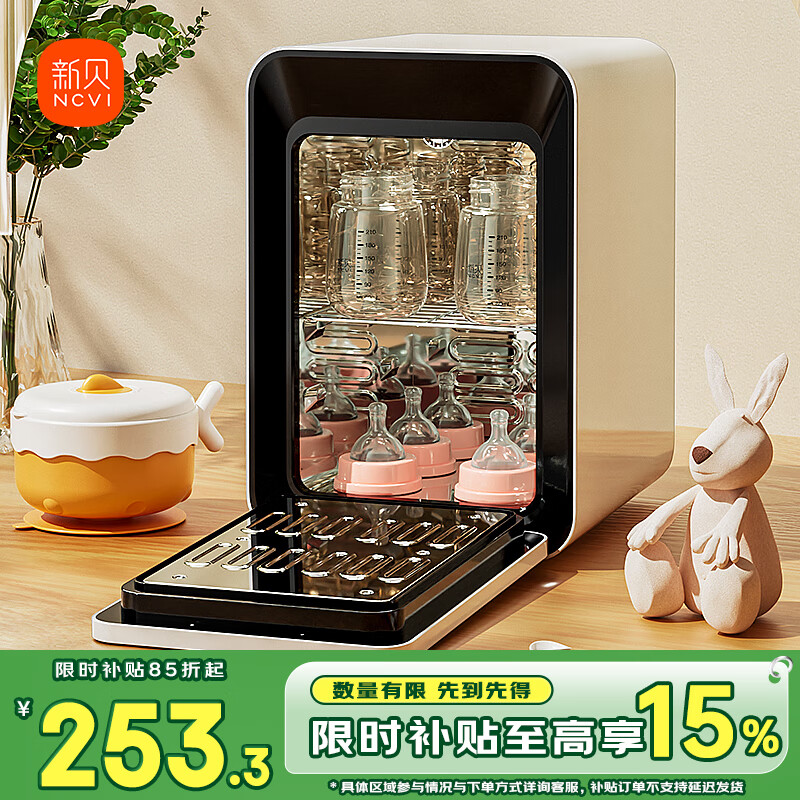 新贝消毒柜婴儿 奶瓶消毒带烘干一体机紫外线19颗灯珠12L8025-2