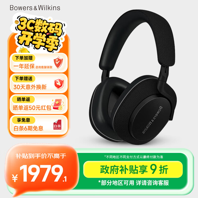 宝华韦健【领政府补贴】蓝牙耳机Px7S2e头戴式无线HIFI主动降噪智能音乐耳麦Px7二代升级款 送礼教师节礼物