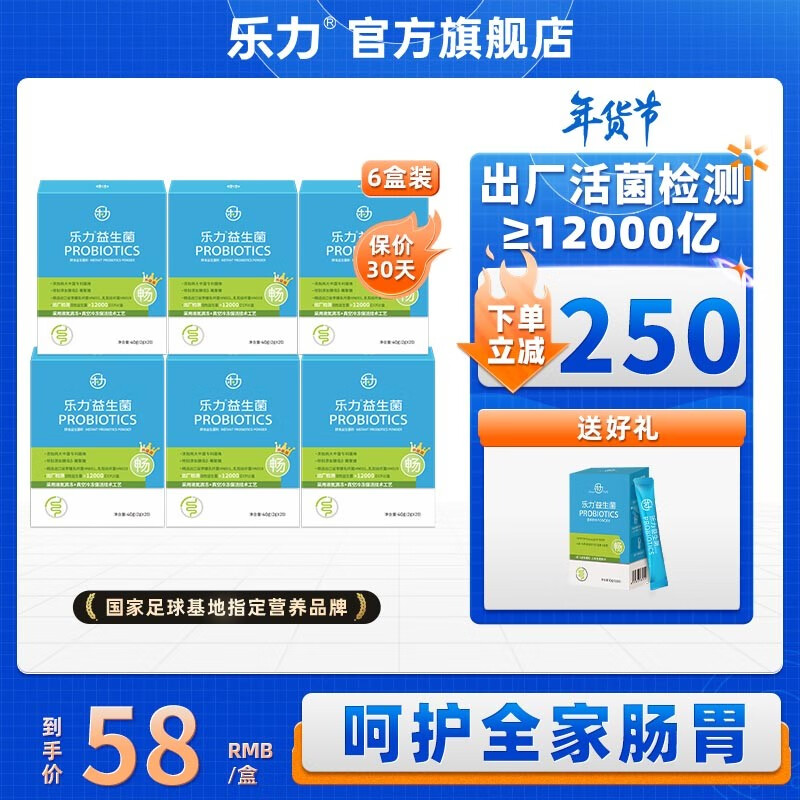 益生商品历史价格查询入口|益生价格历史