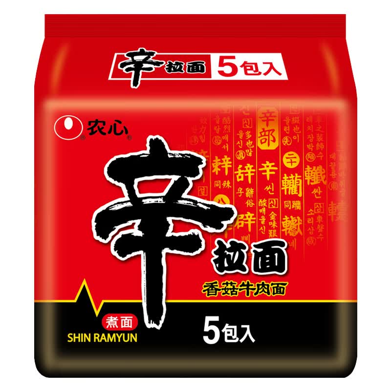 农心辛拉面辣白菜韩式秘制拌面石锅牛肉泡面拉面夜宵速食方便面 辛拉面120g*5连包（国产）
