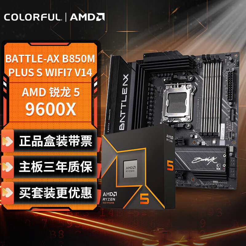 �߲ʺ磨Colorful�� ����CPU��װBATTLE-AX B850M-PLUS S WIFI7 V14+AMD ���� 5 9600X����+CPU��װ