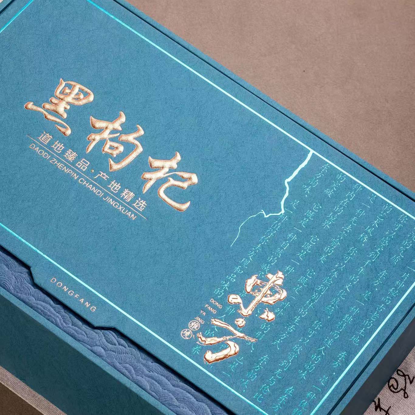 霂之塵青海黑枸杞礼盒装送礼佳品 黑枸杞礼盒支持定制 黑枸杞礼盒款150g