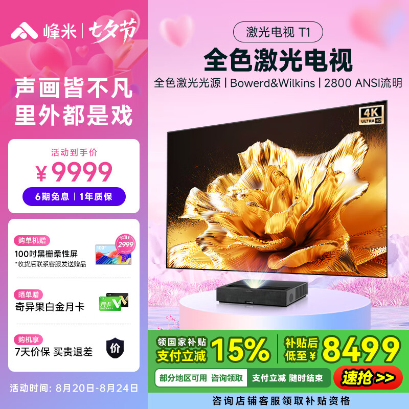 ���� ȫɫ�������T1 ��ͥӰԺͶӰ�Ǽ��ó��̽�ͶӰ��(2800ANSI���� ��ɫ�� 4K������ B&W����)