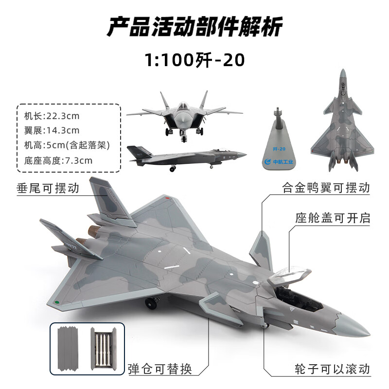 自卫队模型 收藏 terebo特尔博歼20战斗机模型中航工业正品仿真合金飞机模型航展纪念1