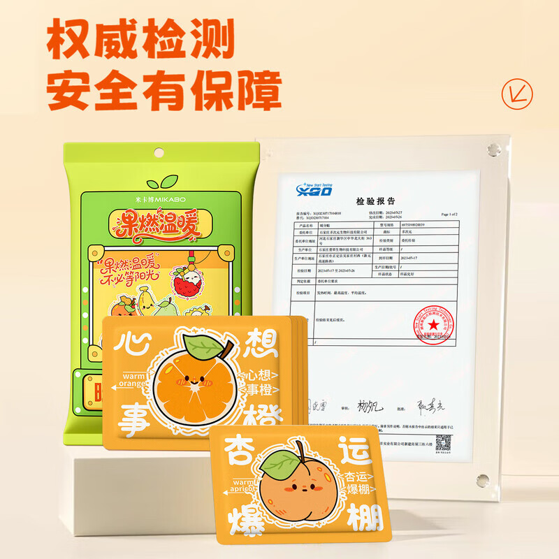 米卡博暖贴暖身贴果燃温暖增强型冬季散寒保暖女大姨妈 30片【好柿花生  温暖全身】