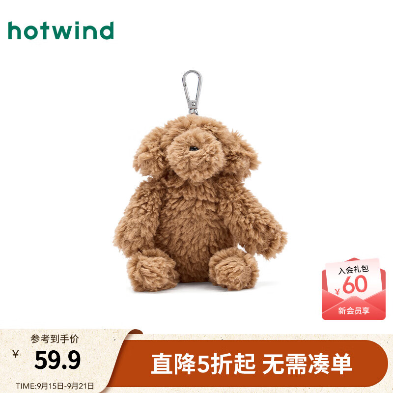 热风（Hotwind）热风2025年秋季新款趴趴小狗挂件 02棕色 1个
