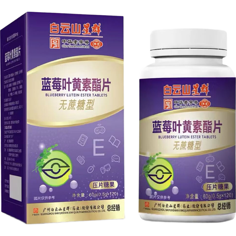 ��ݮҶ������Ƭ 60�� Ҷ���� ��ͯ����������������۾�Ӫ��Ʒ 60Ƭ*1ƿ 6.89Ԫ