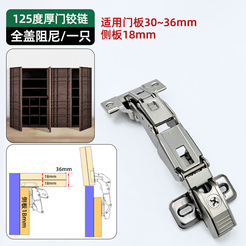 DTC格柵門(mén)骨骼線(xiàn)門(mén)合頁(yè)30厚門(mén)/25厚/36mm厚門(mén)專(zhuān)用125度阻尼/無(wú)力鉸鏈 骨骼門(mén)125度阻尼(全蓋直彎) (30-36m1