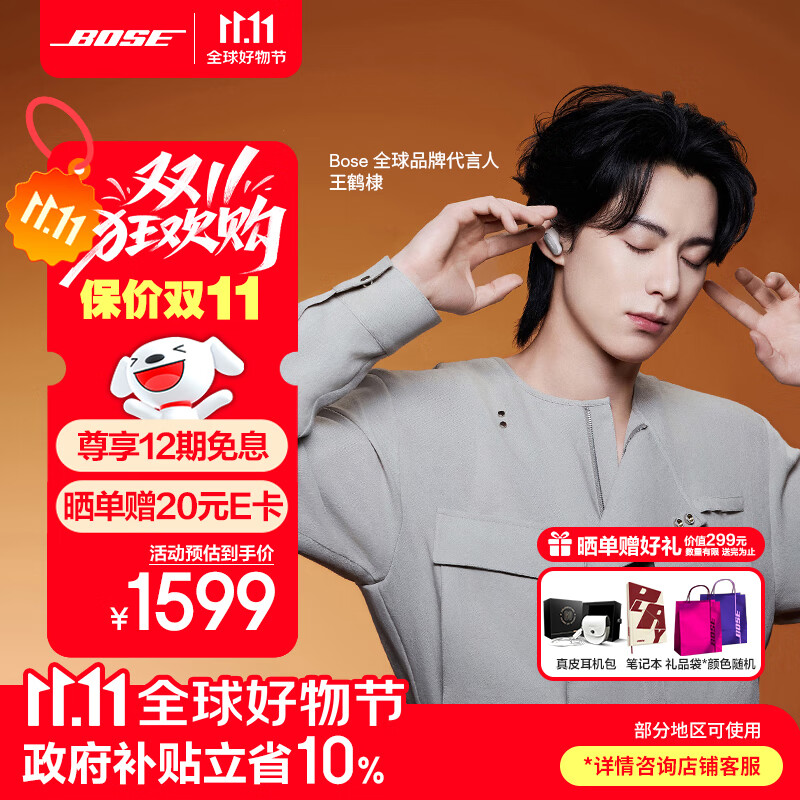 Bose【王鹤棣同款】QuietComfort消噪耳塞UltraII 真无线蓝牙QC4代主动降噪耳机高清通话 大鲨小鲨系列 晨雾白 大鲨四代
