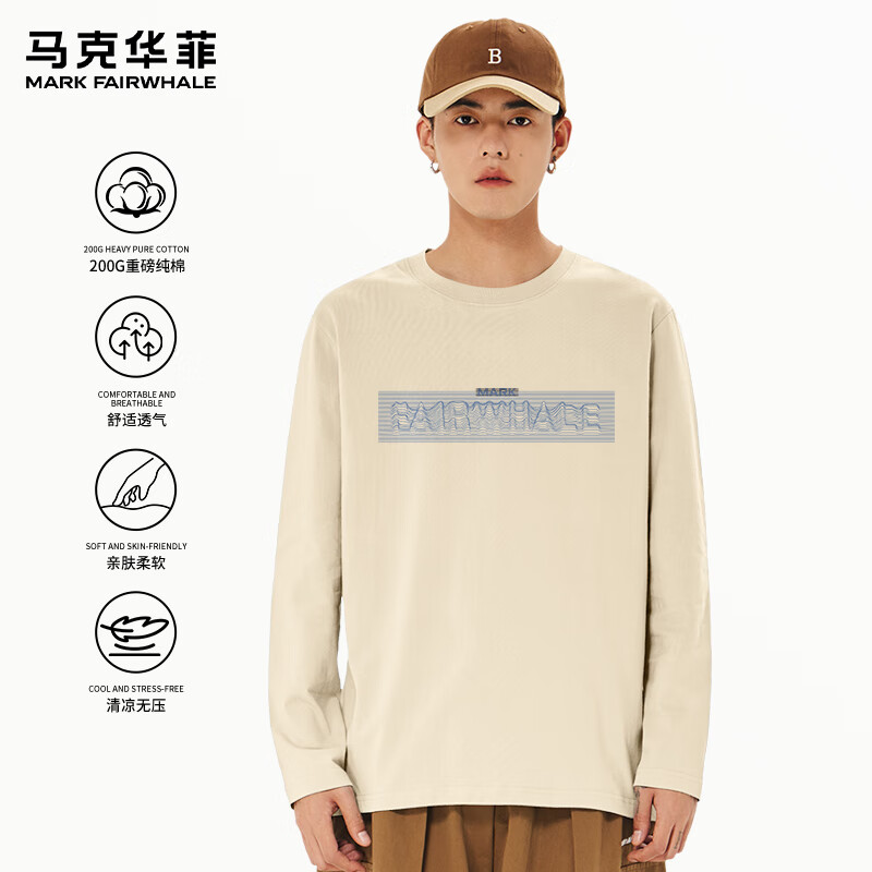 馬克華菲2025新款春秋季220G純棉長(zhǎng)袖T恤男裝修身舒適透氣休閑運(yùn)動(dòng)打底衫 【100%棉】- 淺米#PMK波紋馬克 XL