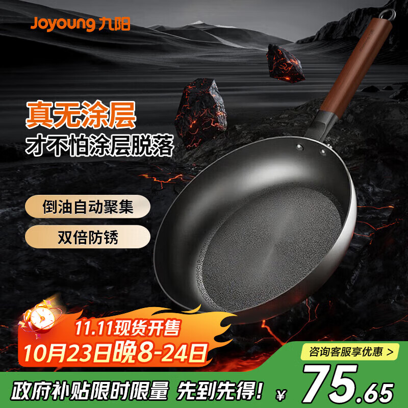 九阳平底锅煎锅无涂层铁锅煎蛋牛排烤盘早餐真不锈不粘加厚家用燃气 聚油丨无涂层-CF189 26cm