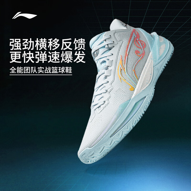 李宁利刃6 律动丨篮球专业比赛鞋男子舒适透气低帮篮球鞋ABAV063