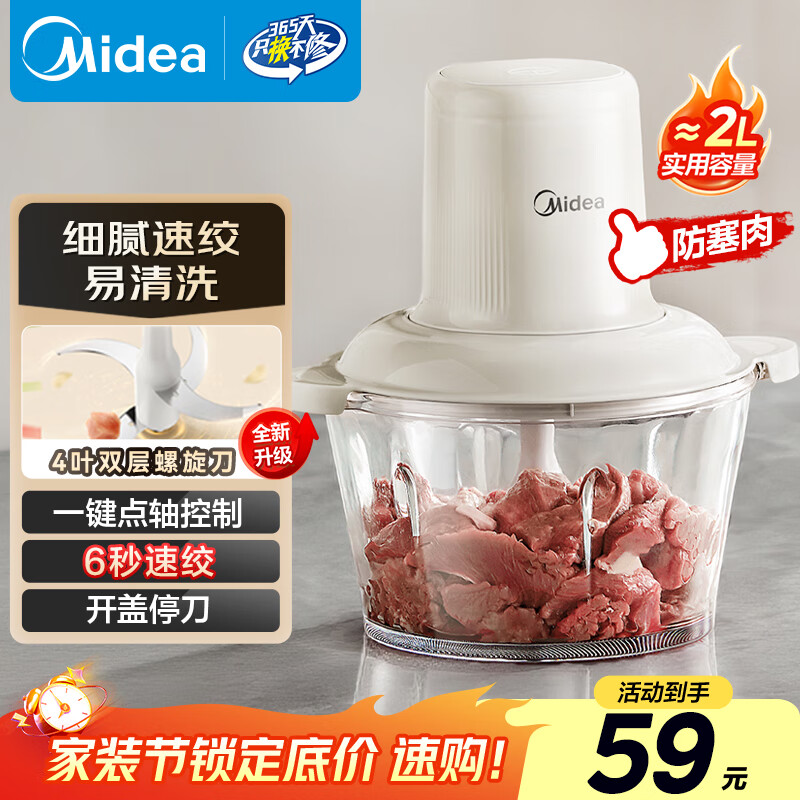 ���ģ�Midea����������ý��ڻ� ����� �綯�๦������������������ڸ�ʳ�� ���ػ� �����JC001Լ2L