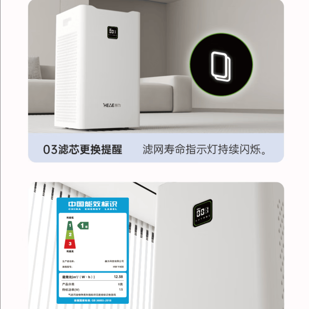 赫为空气净化器除甲醛除雾霾除过敏原除异味烟味鼻炎卧室静音毛发室内大空间 白色 296*296*512mm