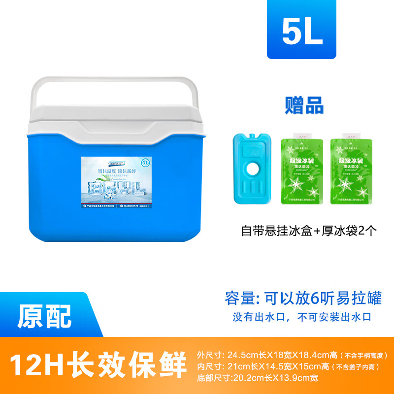 優(yōu)冷（ROLOO）干冰儲存箱母乳保溫箱保冷鮮戶外車載擺攤冷藏箱冰桶小型便攜 5L【原配】保溫2H冷藏12H 1個