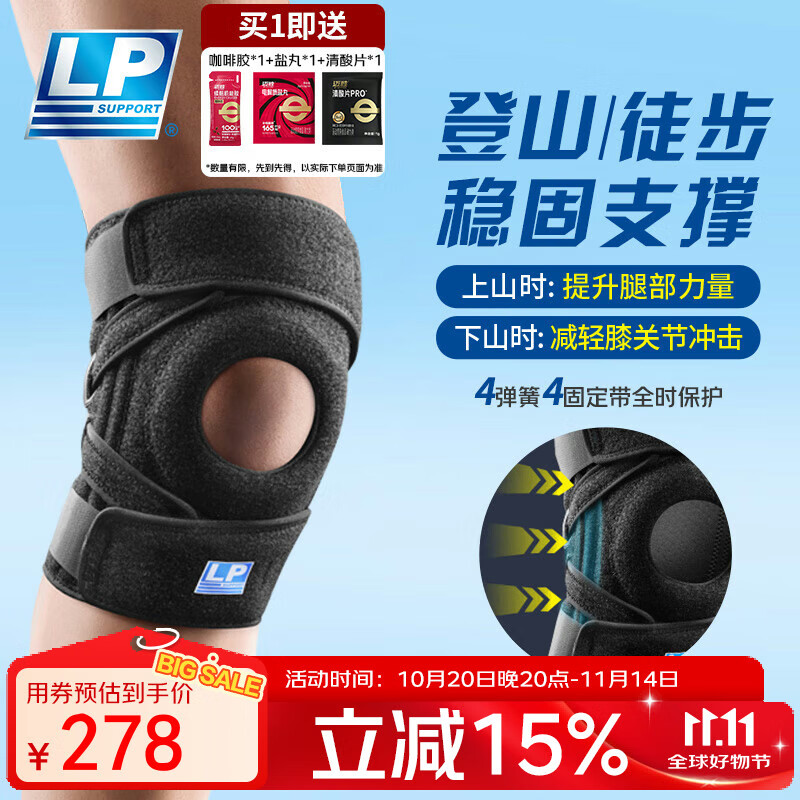 LP537CN专业强护运动护膝四弹簧支撑重装登山徒步膝盖稳定减负均码