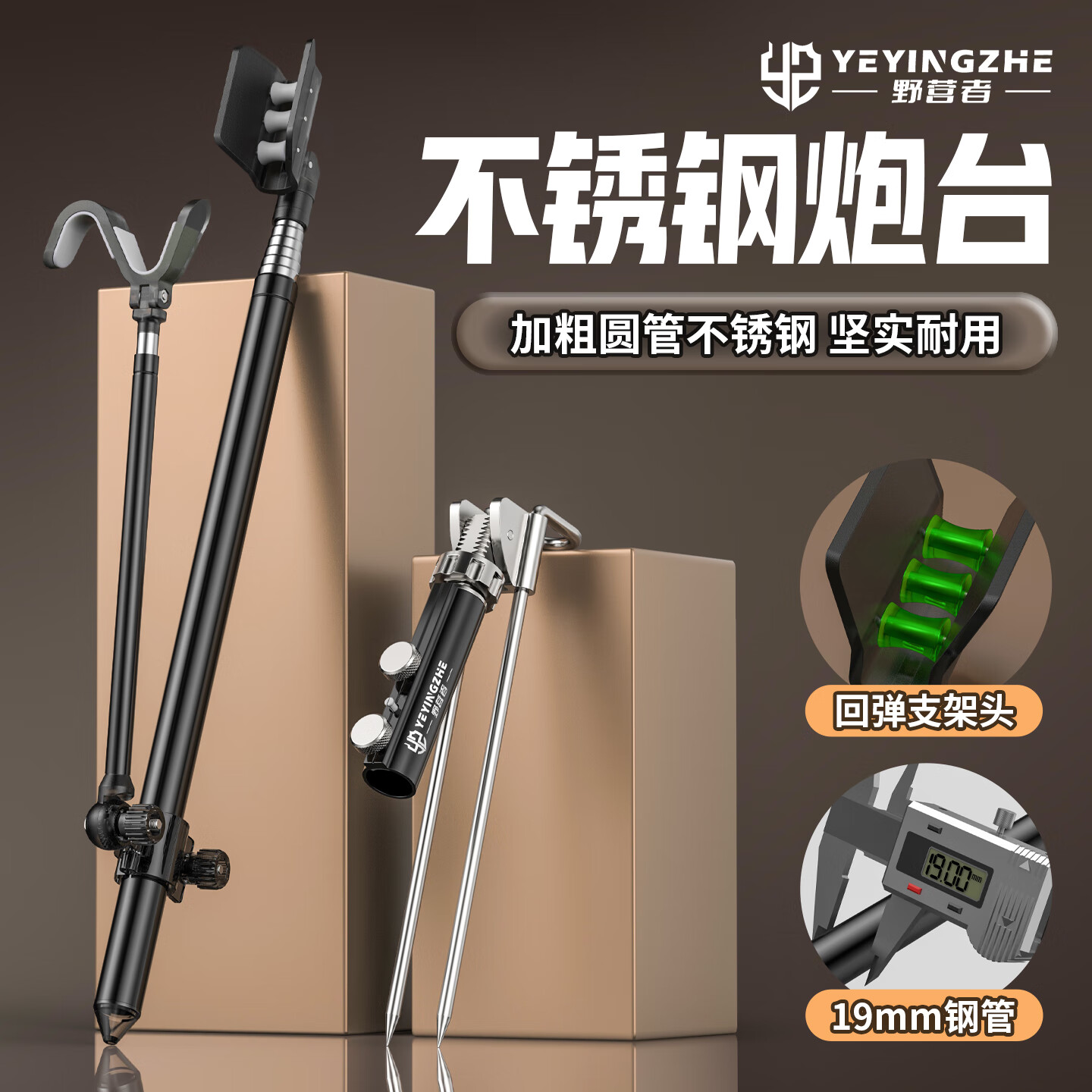 野营者不锈钢炮台支架加粗鱼竿支架钓鱼架杆架竿地插手竿支撑架 2.4m 地插款【双夜光滚轮回弹头】+S型夜光快拆后挂