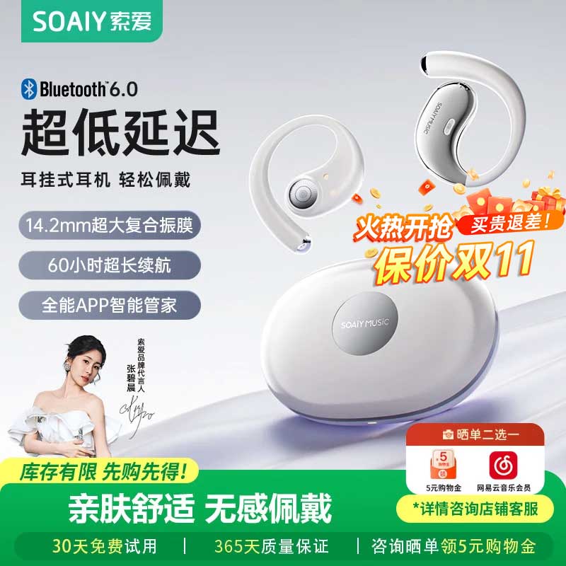 索爱（soaiy）MO1无线蓝牙耳机挂耳式超长续航降噪耳机开放式耳夹气骨传导耳机音乐通话苹果华为小米通用 祥云白