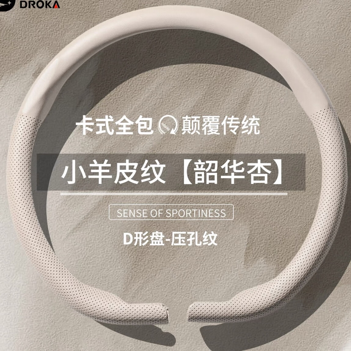 问界m8m9理想智界r7m5自动驾驶吸汗贴方向盘辅助装饰环汽车配件环 尊贵钻石-小羊皮咖色