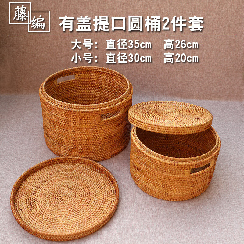 巧自然（QIAOZIRAN）越南藤編收納筐整理筐桌面茶幾衣物玩具零食 有蓋提口圓桶2件套