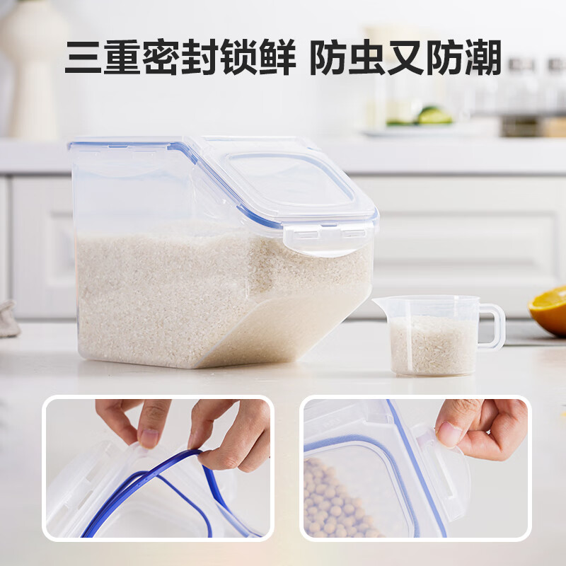 乐扣乐扣（LOCK&LOCK）塑料米桶 带锁扣赠量杯大容量家庭厨房谷物五谷杂粮收纳储物米箱 12L （可装10kg大米）HPL510